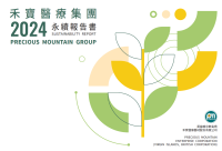 2024年永續報告書