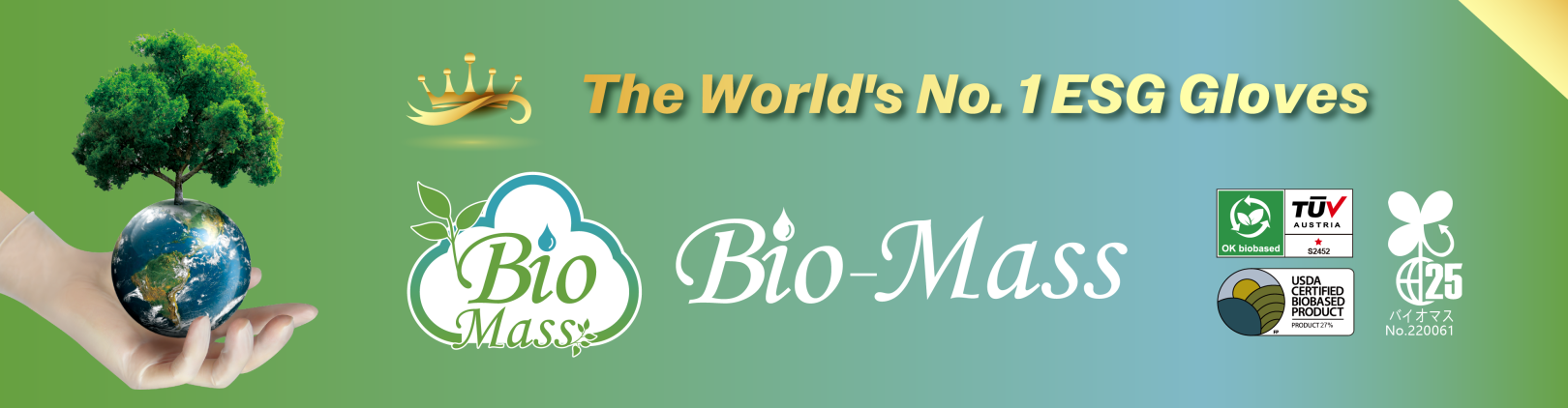 Bio-Mass系列