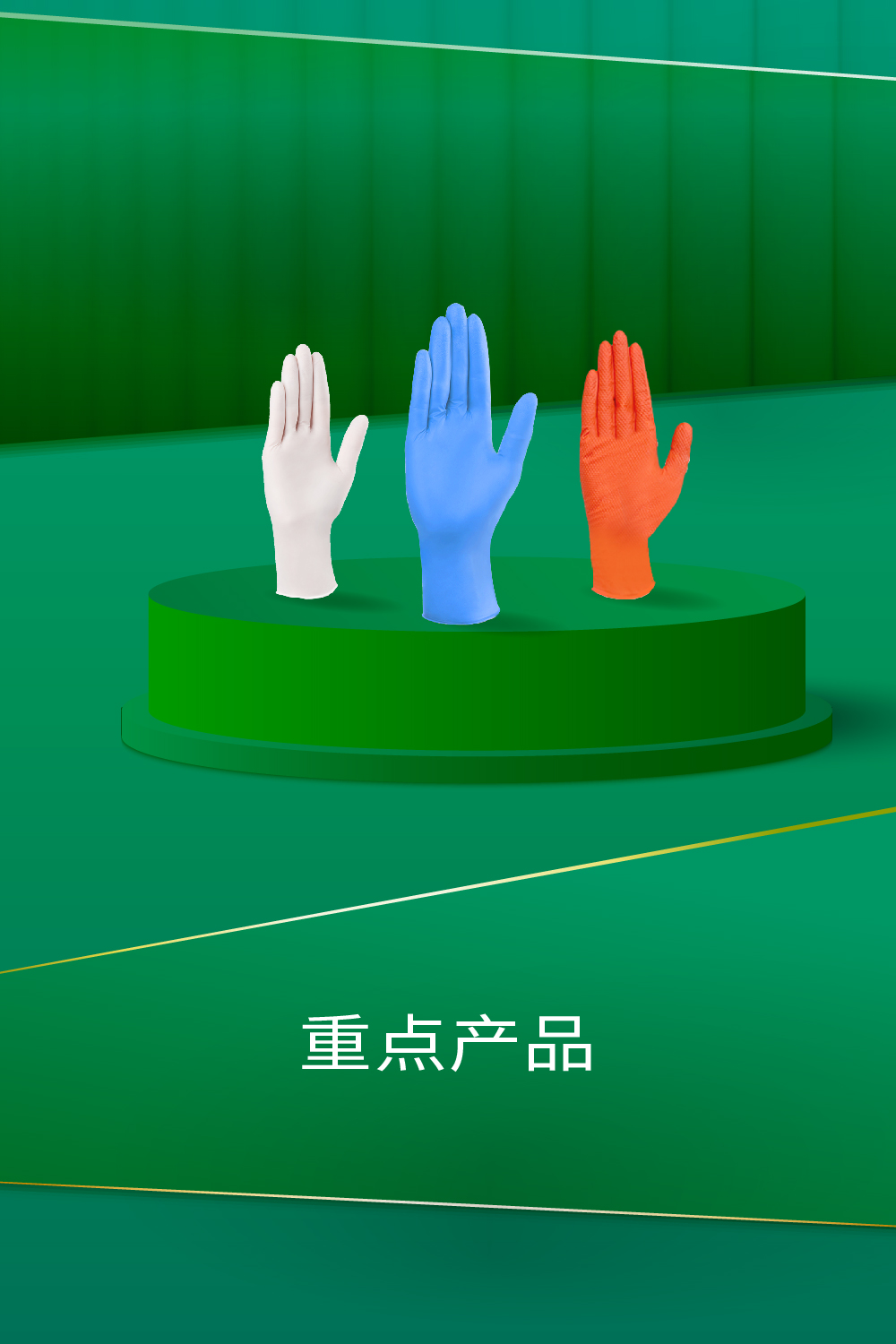 ✦重点产品丨全球首创技术领导力