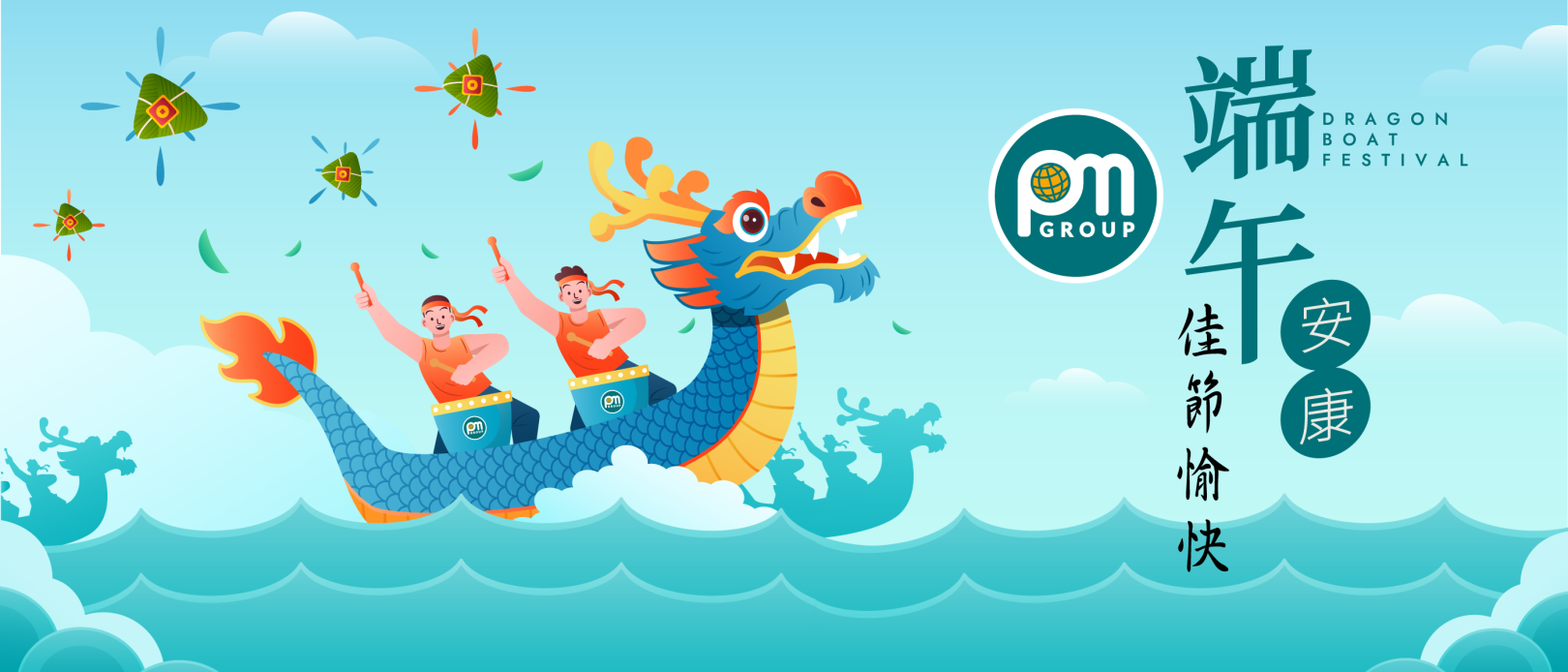 Happy Dragon Boat Festival